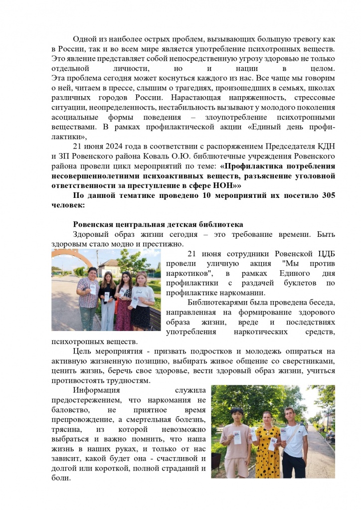 статья 6 едп июнь_page-0001.jpg