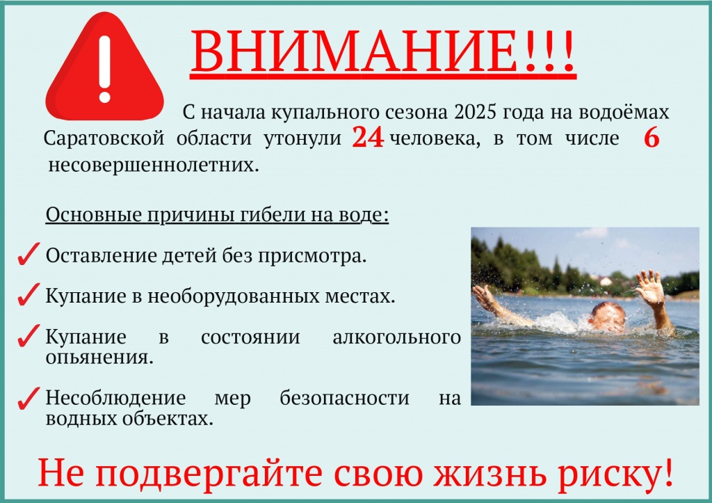 ВНИМАНИЕ!!! (1)_page-0001.jpg