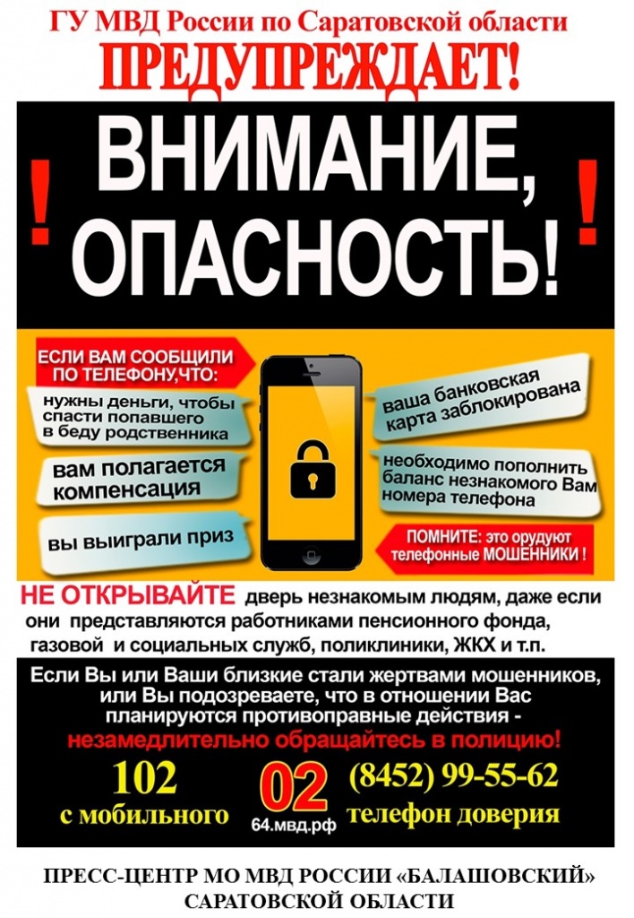 Листовки ОМ для ОП 4 (1).jpg