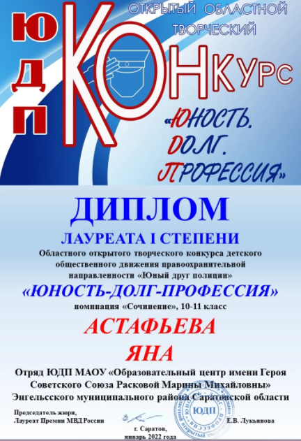 Диплом 2.PNG