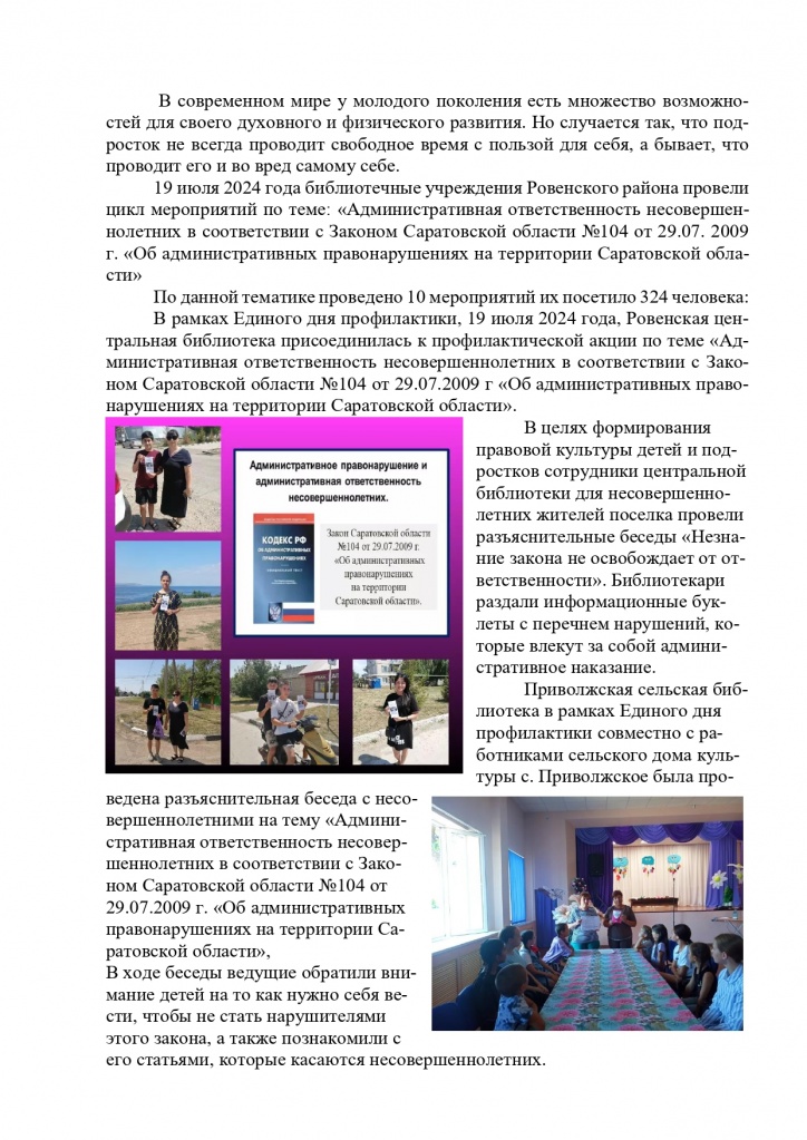 1 едп июль_page-0001.jpg