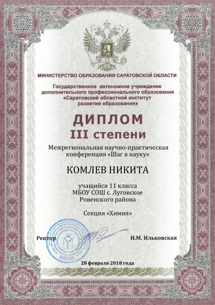 Диплом (65).jpg