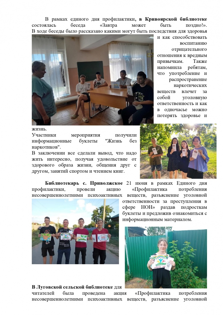 статья 6 едп июнь_page-0002.jpg