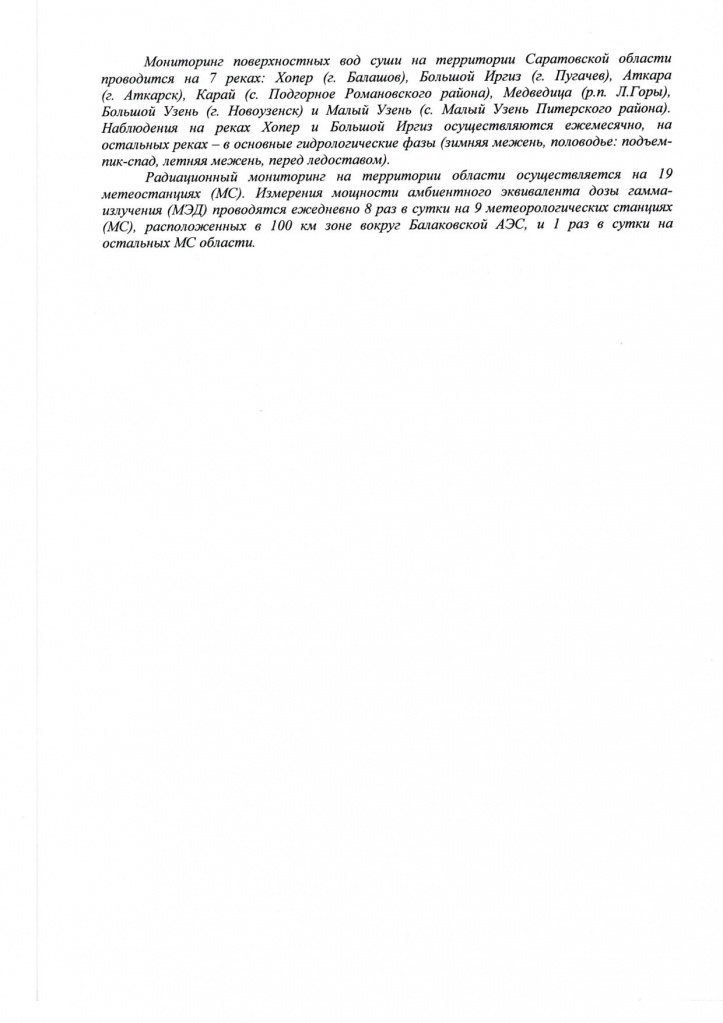 11.02.2022_510_Karasyov E.M._Fedechkin S.A (1)-2-3_page-0002.jpg