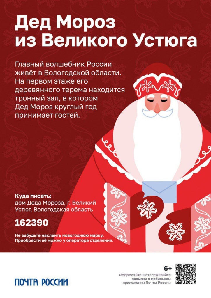 Дед Мороз из Великого Устюга (1).jpg