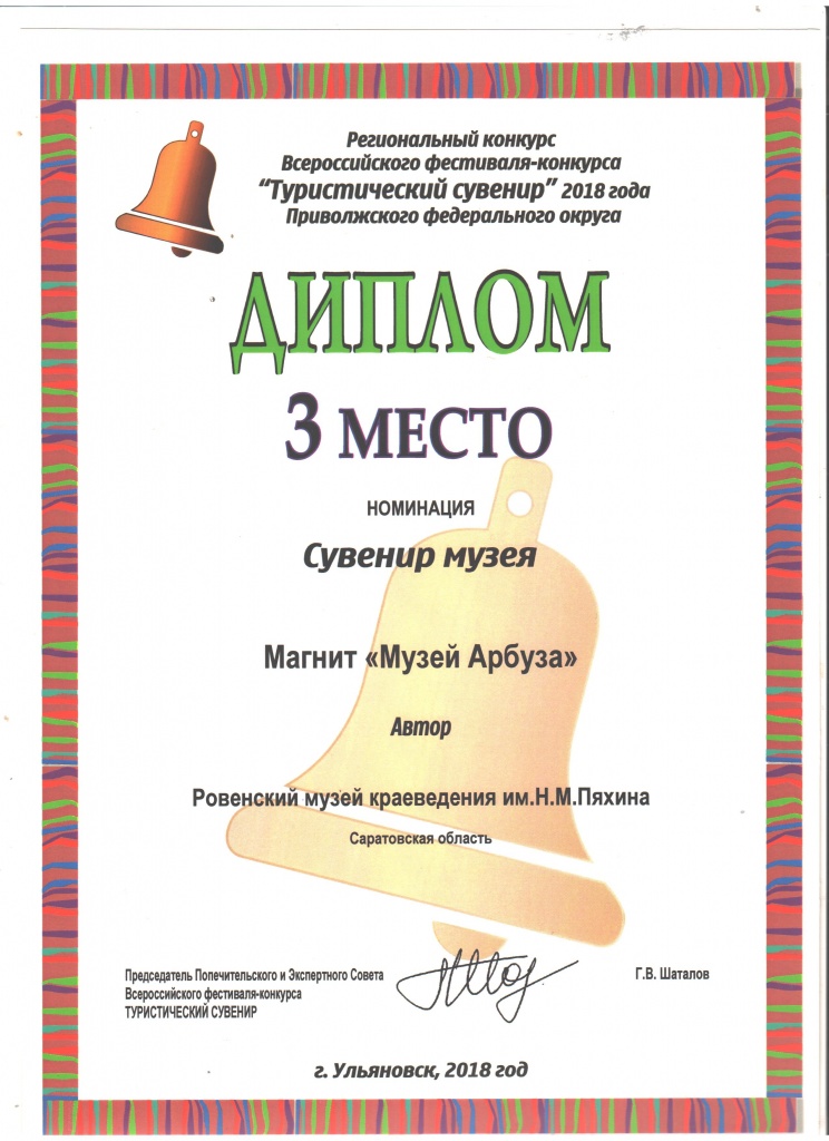 диплом.jpeg