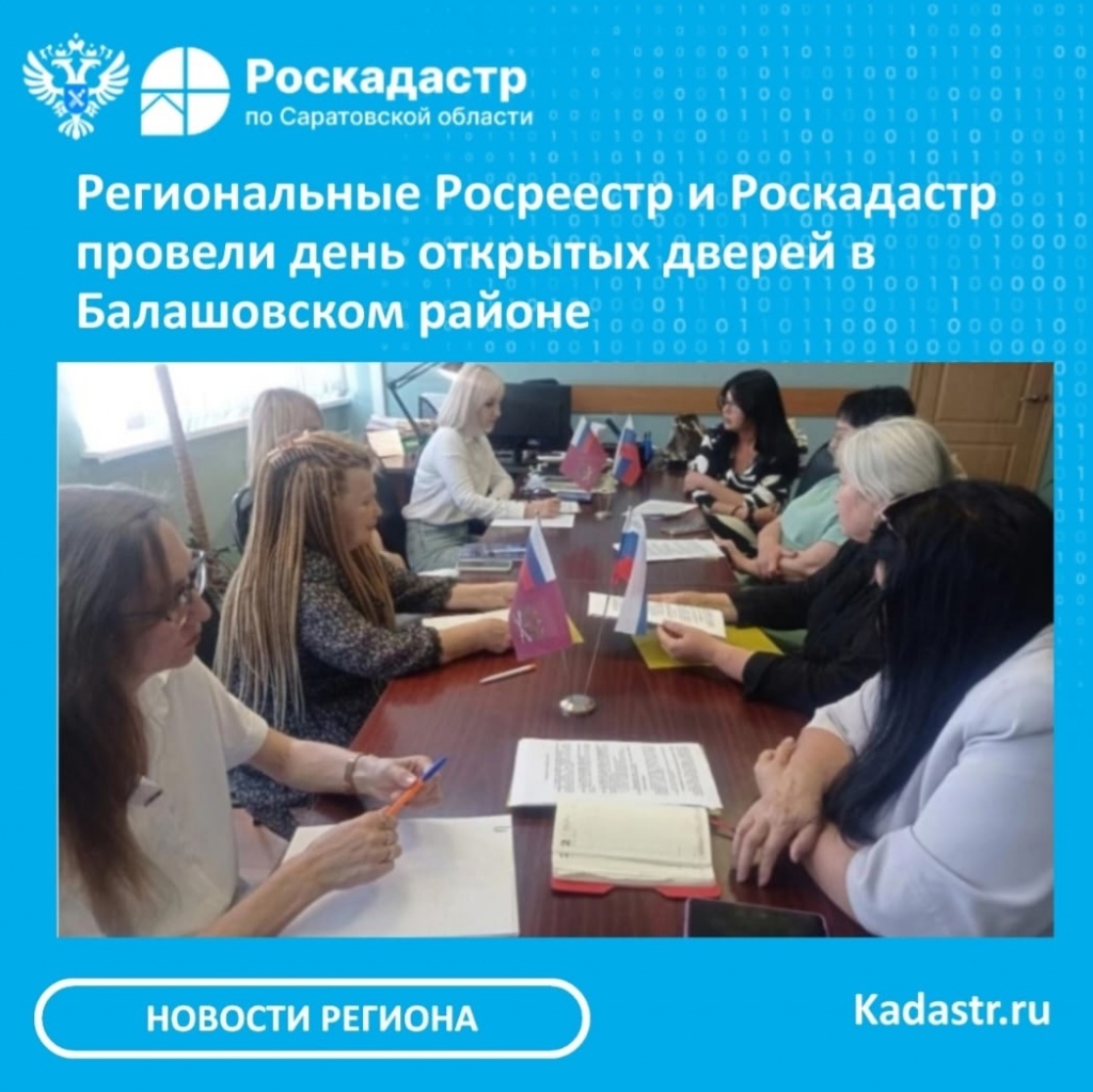 день открытых дверей.jpg