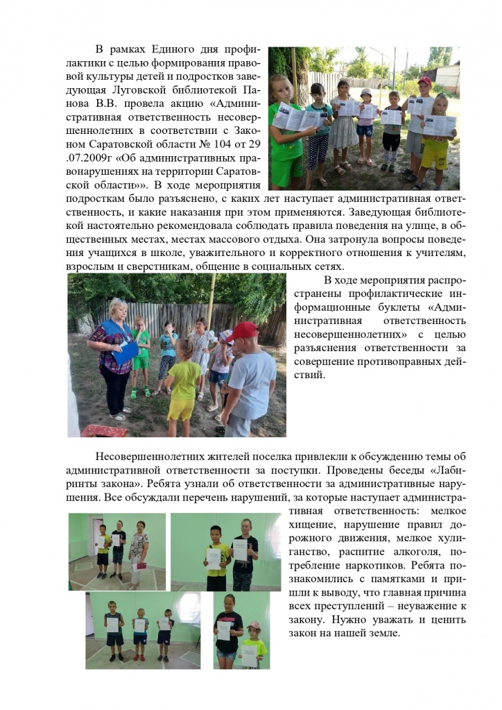 1 едп июль_page-0002.jpg
