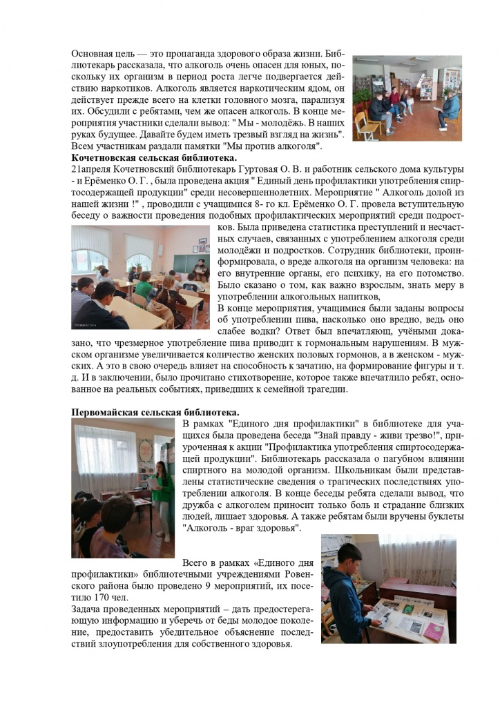 едп отчет за 21.04.2023_page-0002.jpg