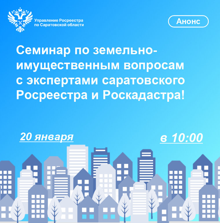 17.01.2024_картинка_анонс.png
