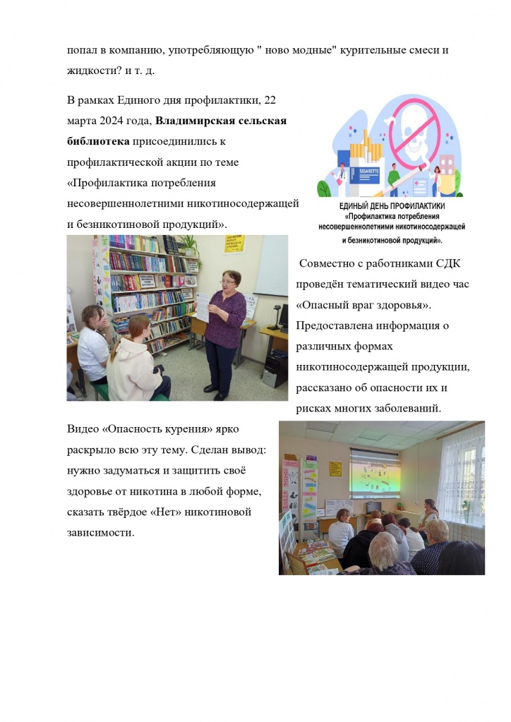 статья 1 едп март_page-0004.jpg