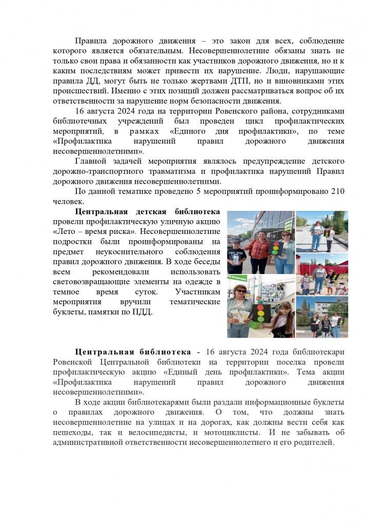 2 едп август_page-0001.jpg