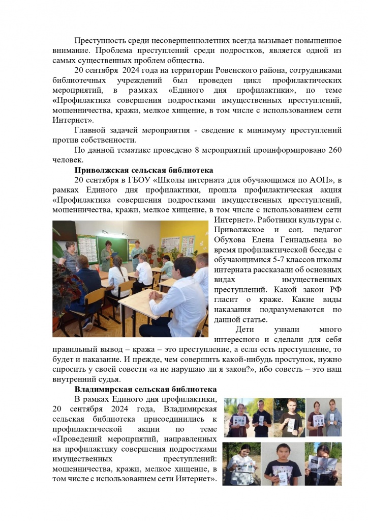 5 едп сентябрь_page-0001.jpg