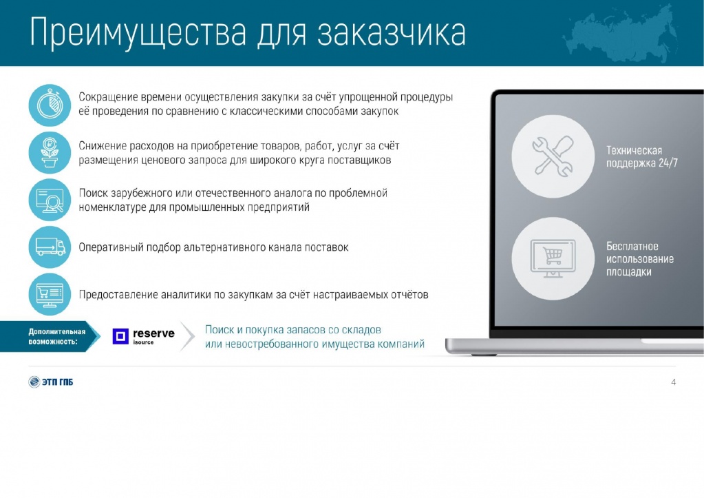 rekomendacii po rabote s Birzhoj importozameshheniya_page-0005.jpg