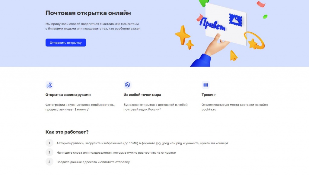 Открытка своими руками.JPG