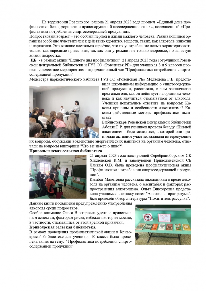 едп отчет за 21.04.2023_page-0001.jpg