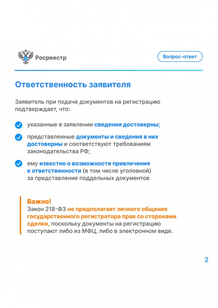 памятка по противодействию мошенничеству_page-0003.jpg