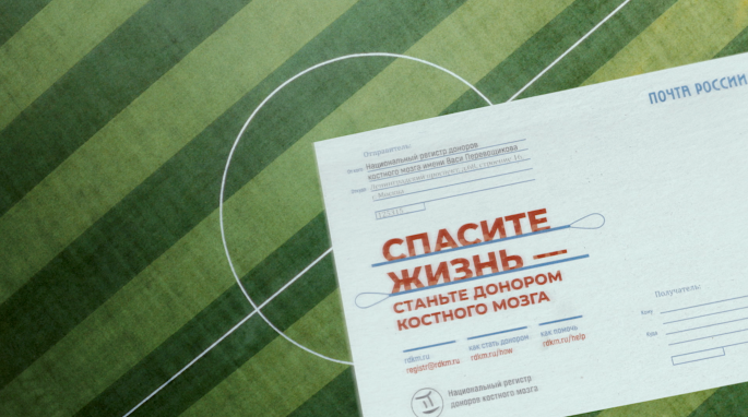 Благотворительные проекты Почты.png