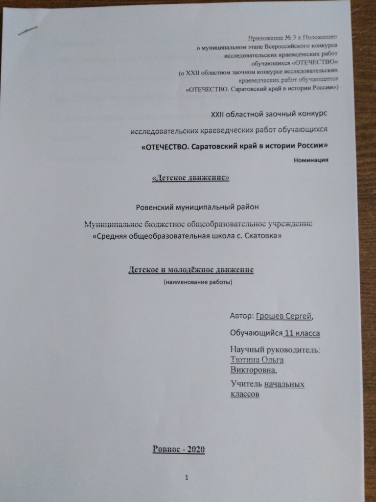 изображение_9viber_2020-11-27_15-55-55.jpg