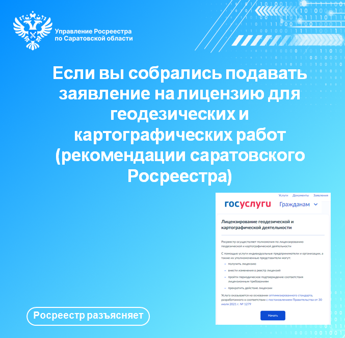 24.03.2025 Лицензирование.png