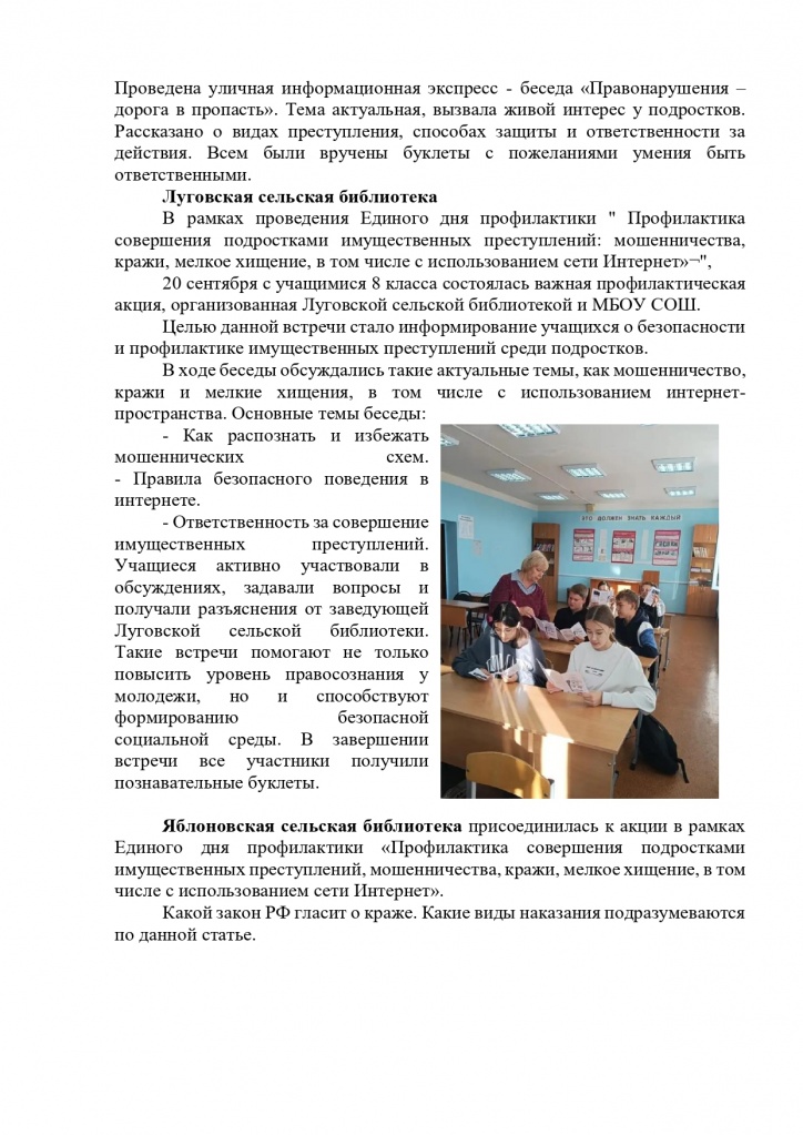 5 едп сентябрь_page-0002.jpg