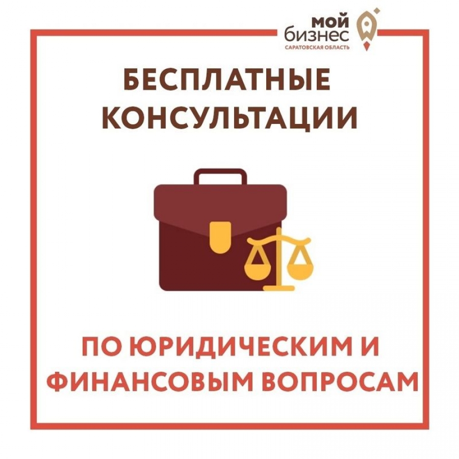 Бесплатные консультации.jpg Бесплатные консультации.jpg