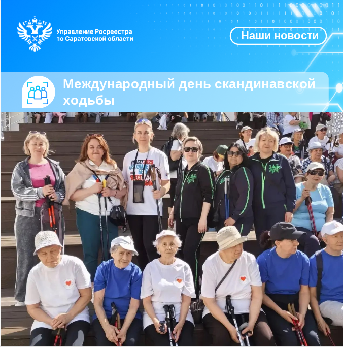 18.05.2026_Скандинавская ходьба.png