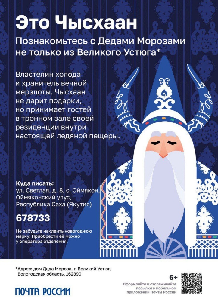 Ямал Ири.jpg Чысхаан.jpg