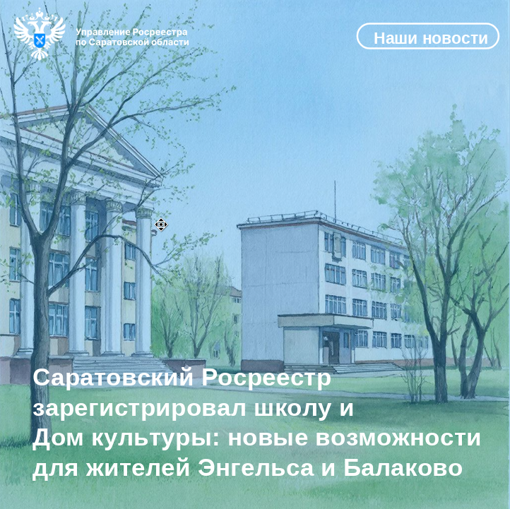 13.03.2026_картинка_школа.png