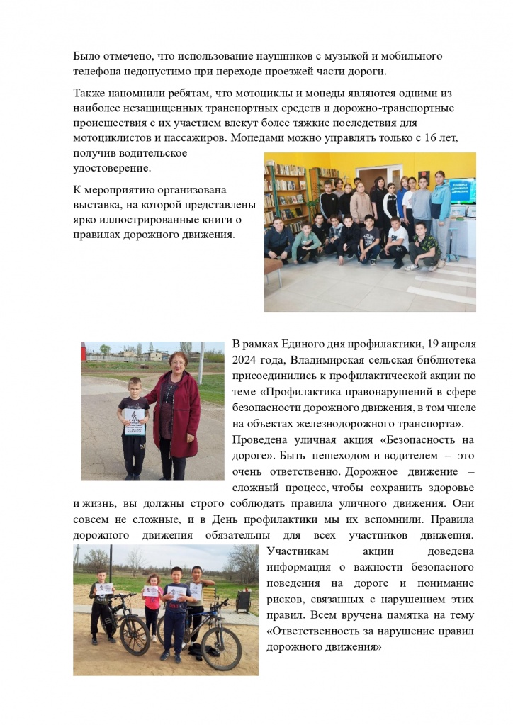 статья 3 едп апрель_page-0002.jpg