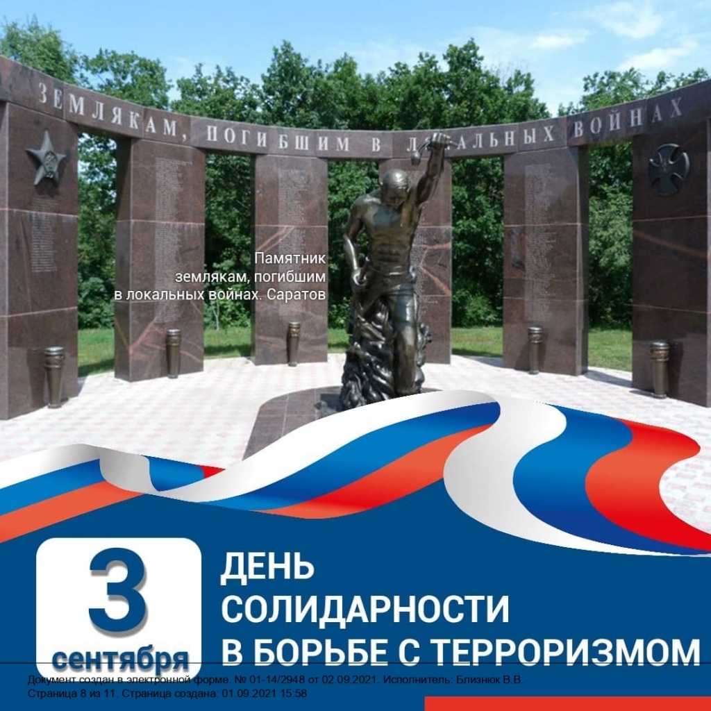 02.09.2021_2761_BAKAL S.V._Fedechkin S.A_page-0008.jpg 02.09.2021_2761_BAKAL S.V._Fedechkin S.A_page-0008.jpg