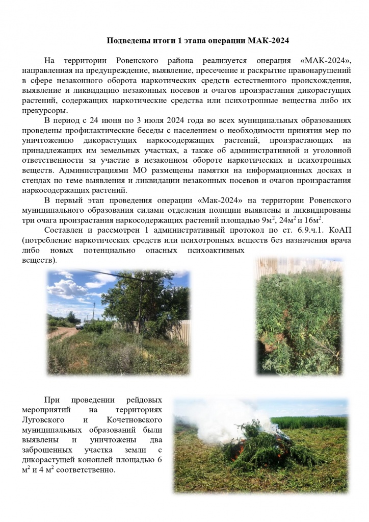 МАК2024 в ГАЗЕТУ_page-0001.jpg