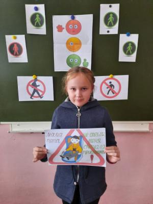 МБОУ СОШ с. Тарлыковка профилактика ДТП классный час.jpg