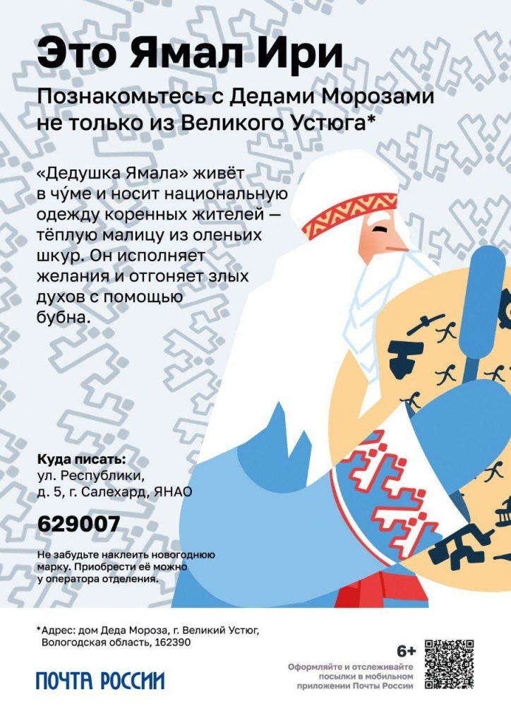 Ямал Ири.jpg Ямал Ири.jpg