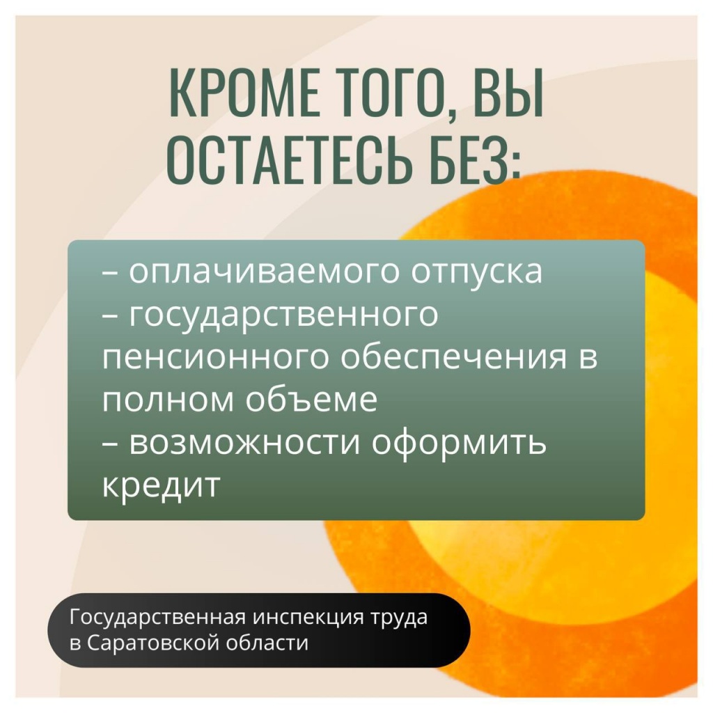 ГИТ 64 Саратов_ карточка по НЗ 4.jpg