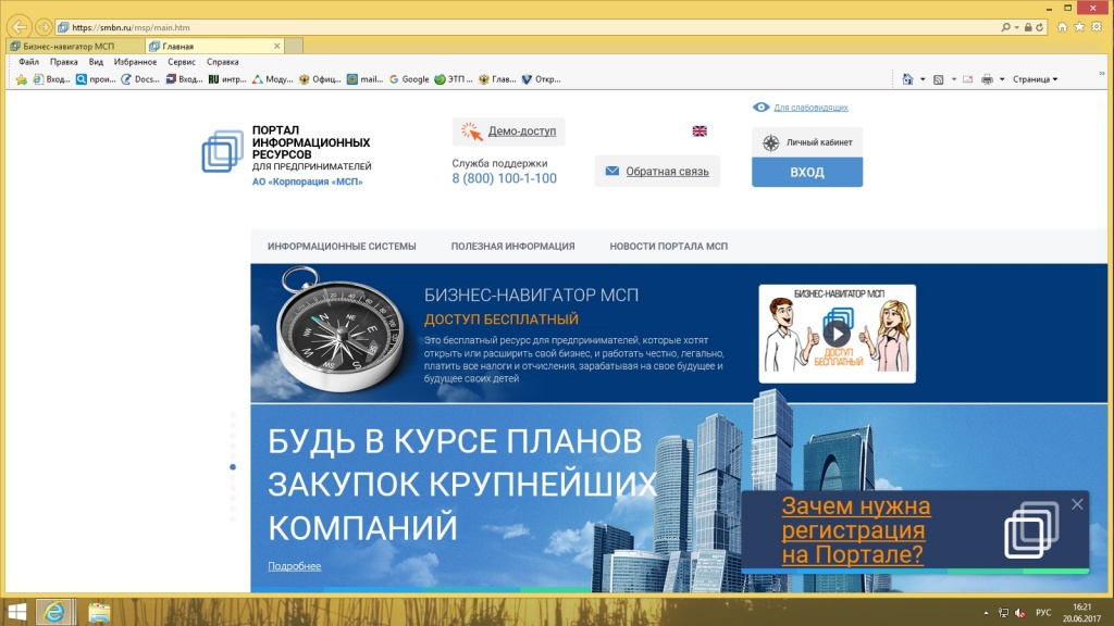 бизнес навигатор.jpg