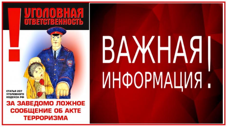 5ee8986400cda901872990_inf_lozh_terakt.jpg