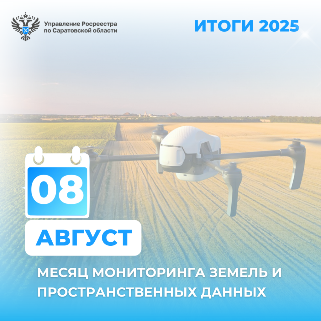 26.01.2026 картинка_август.PNG