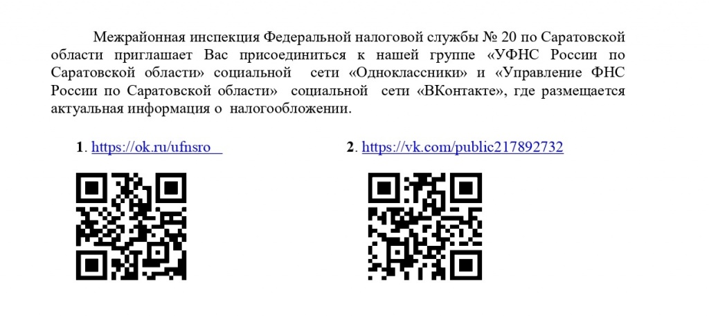 gf_Администрация Ровенского рна_page-0001.jpg