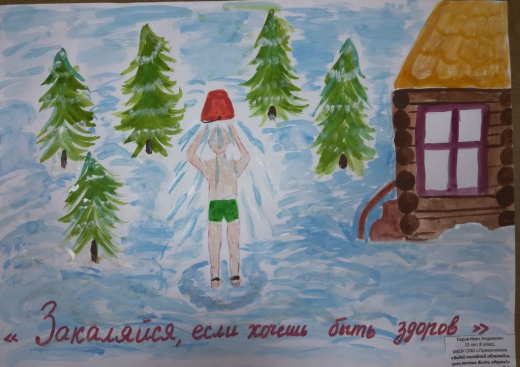 Перов Иван Андревич 8кл 13 лет.jpg Перов Иван Андревич 8кл 13 лет.jpg