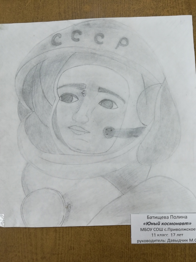 Батищева Полина с.Приволжское.jpg