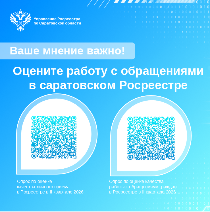 07.04.2026_картинка опрос.png