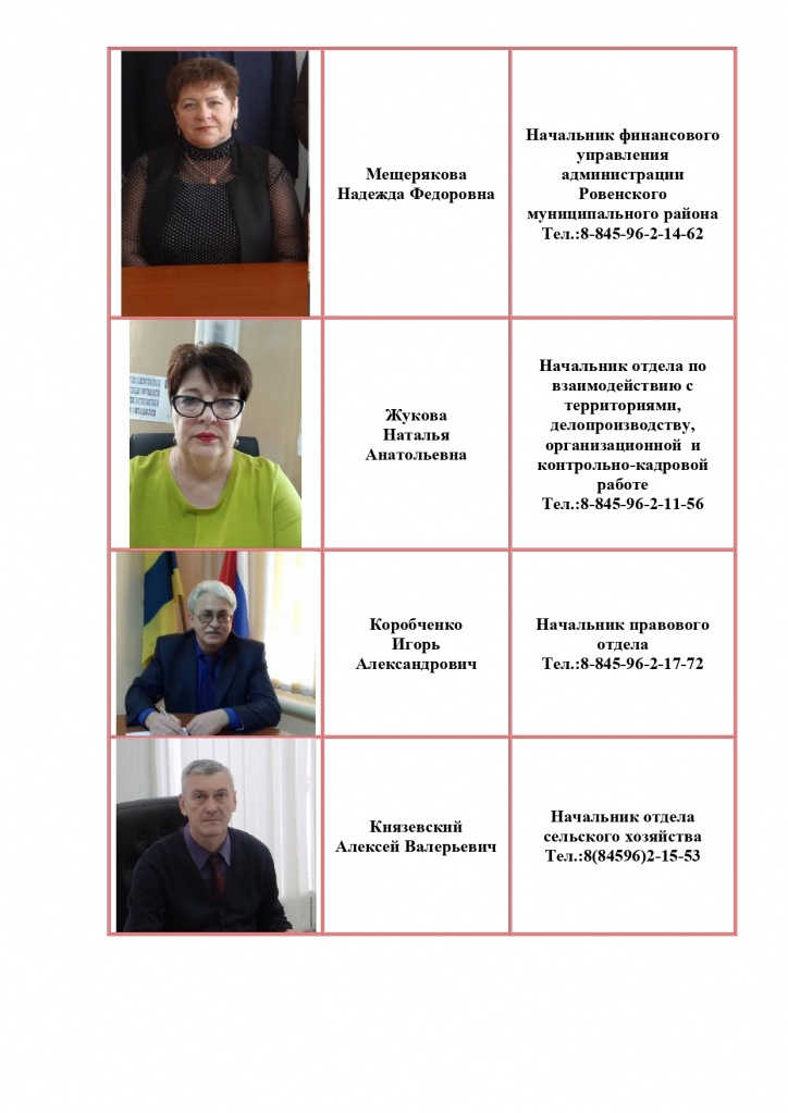 Контакты 1_page-0002.jpg