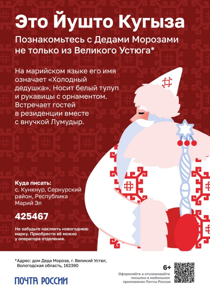 Йушто Кугыза.jpg Йушто Кугыза.jpg