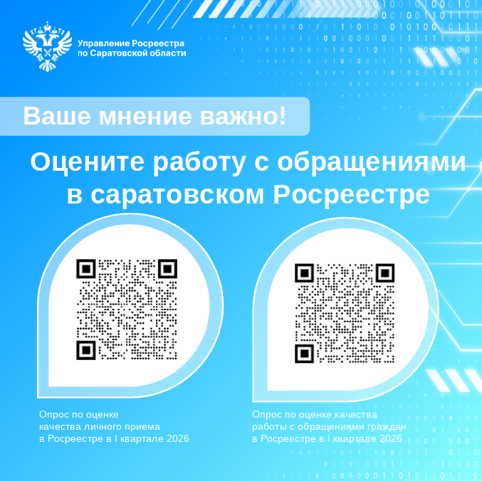 29.01.2026_картинка_опрос (1).png