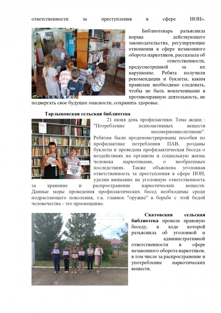 статья 6 едп июнь_page-0003.jpg