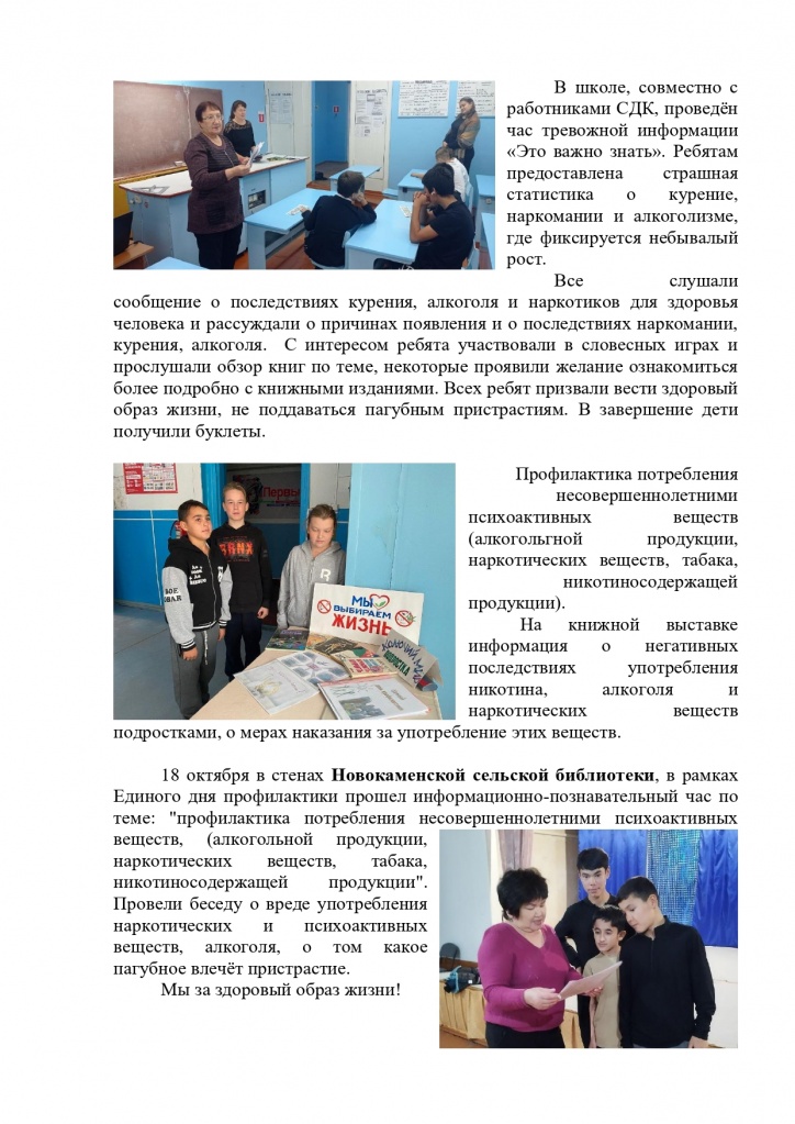 6 едп октябрь_page-0003.jpg