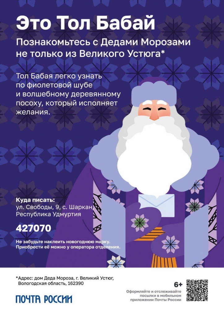 Тол Бабай.jpg Тол Бабай.jpg