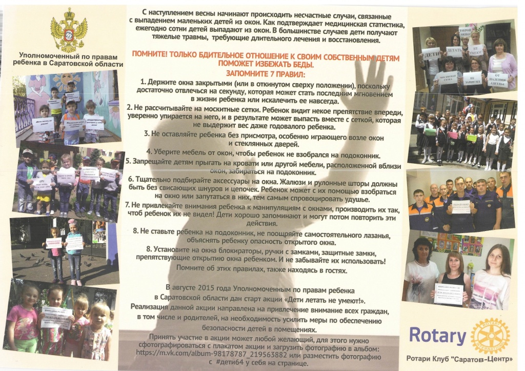 Дети летать не умеют- листовка_page-0001.jpg